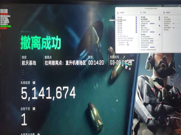 三角洲行动辅助道具软件效果